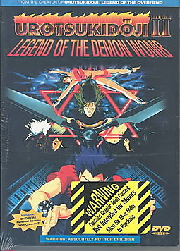 Urotsukidoji legend of the demon womb Urotsukidoji legend of the demon womb